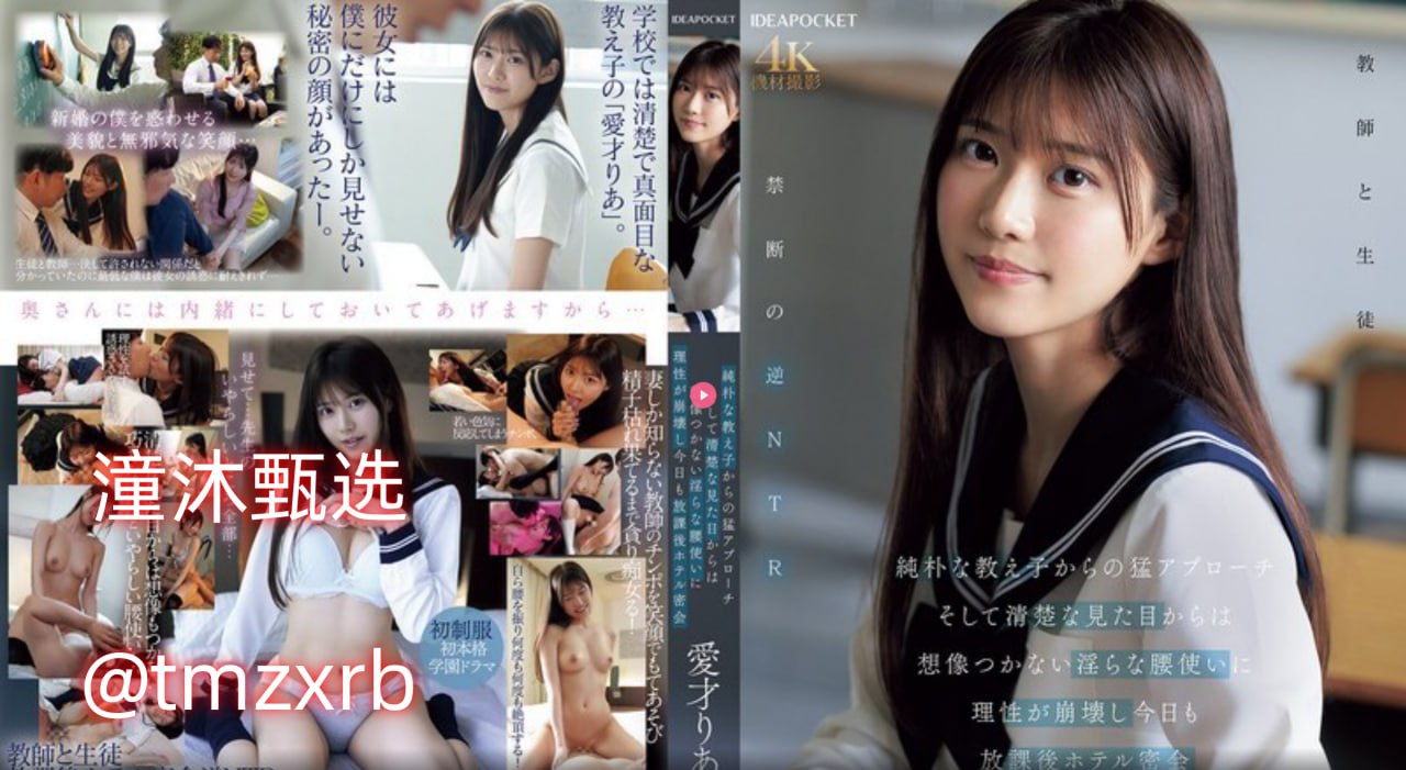 brazzershd欧美老师,メイリン モデルコレクション メ,观看免费无删减完整版
