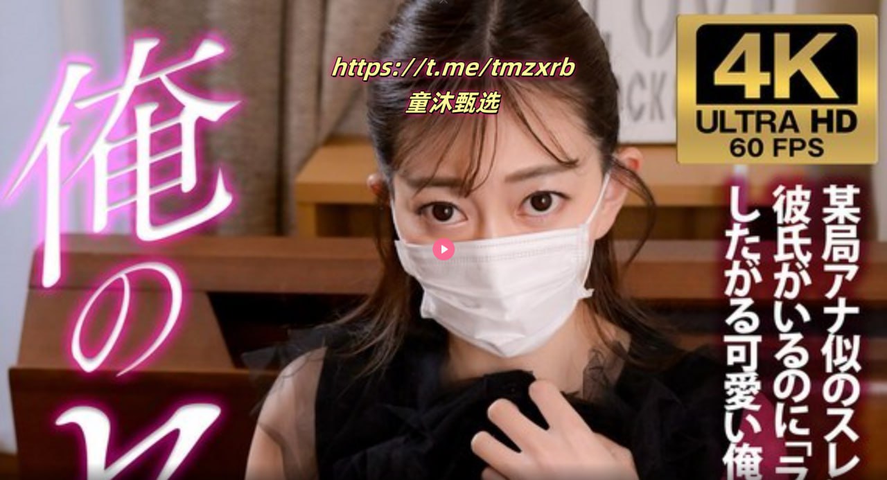 《左右未删减》メイリン モデルコレクション メ免费在线观看,高清完整...